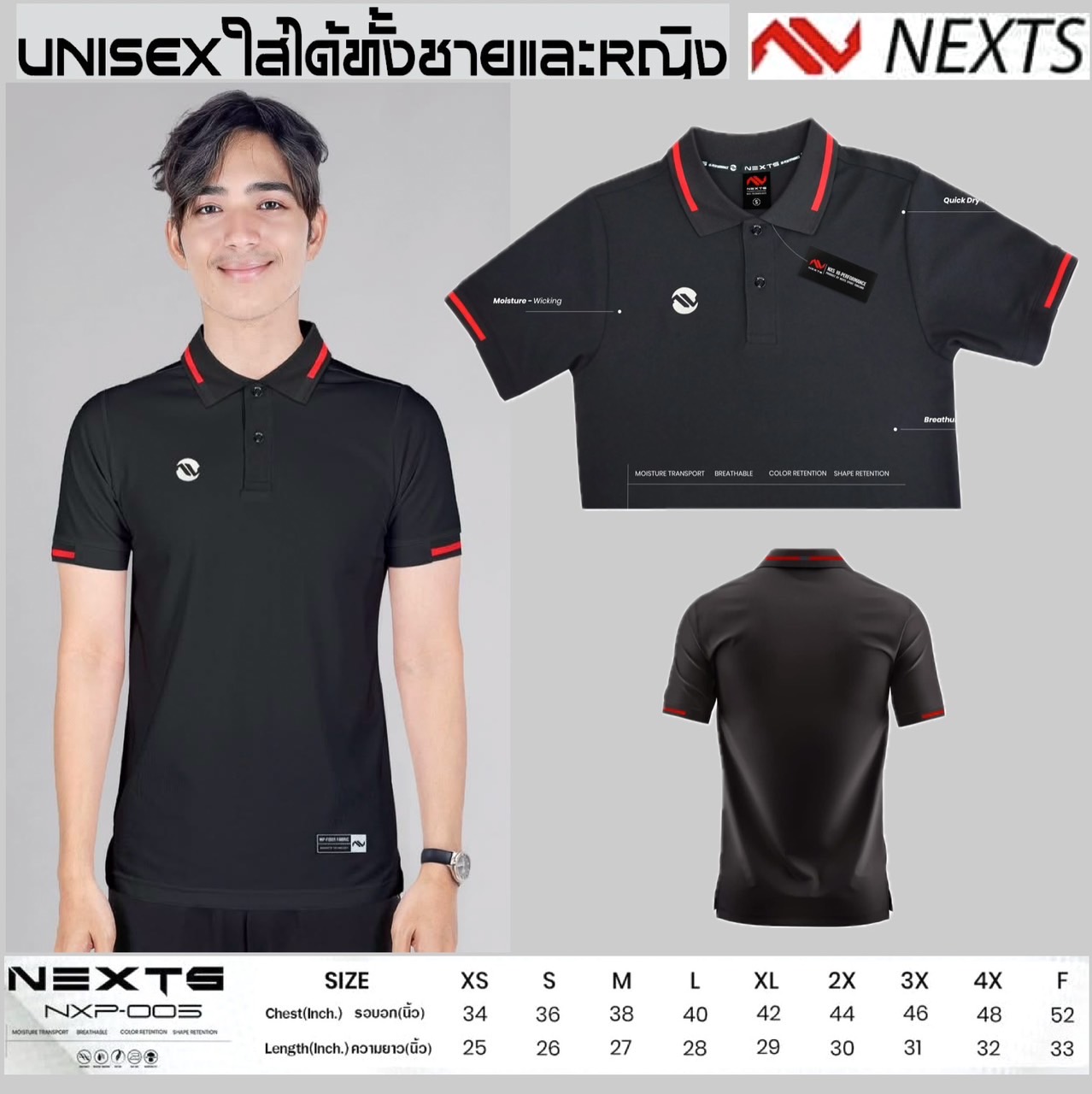 NEXTS POLO เสื้อโปโล NEXTS NXP-005 เสื้อนวัตกรรมใหม่ รุ่น ป้องกันรังสี ...