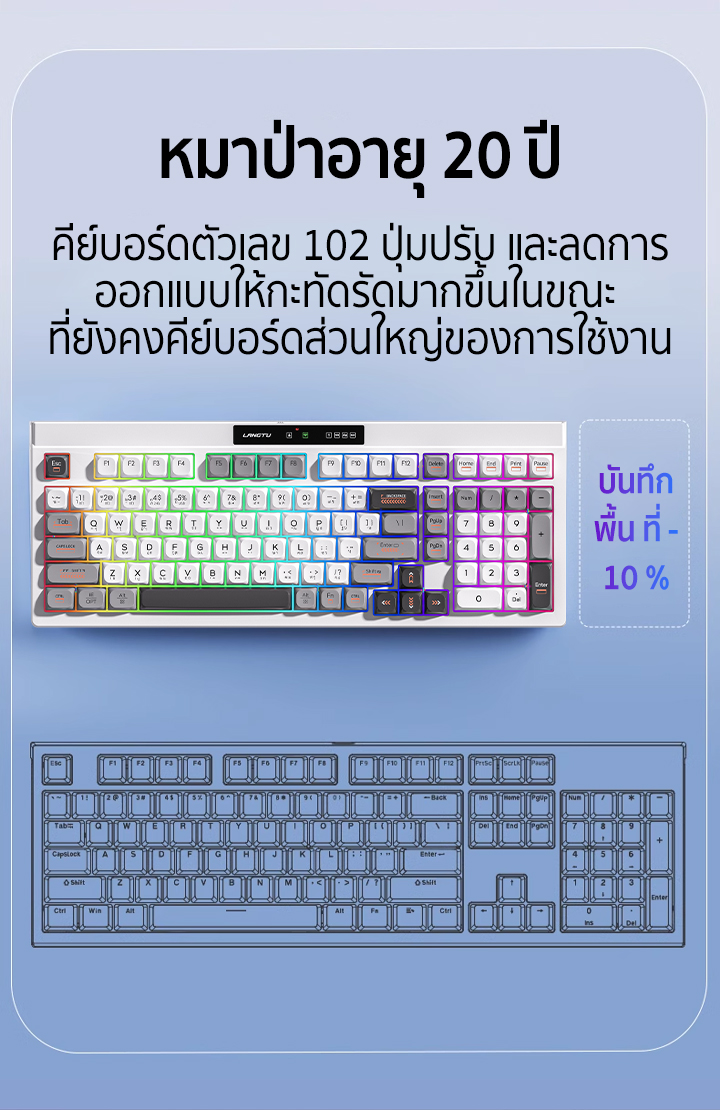 แป้นพิมพ์สำนักงาน LangTu L102 แป้นพิมพ์เงียบสามโหมด เอฟเฟกต์แสง RGB ...