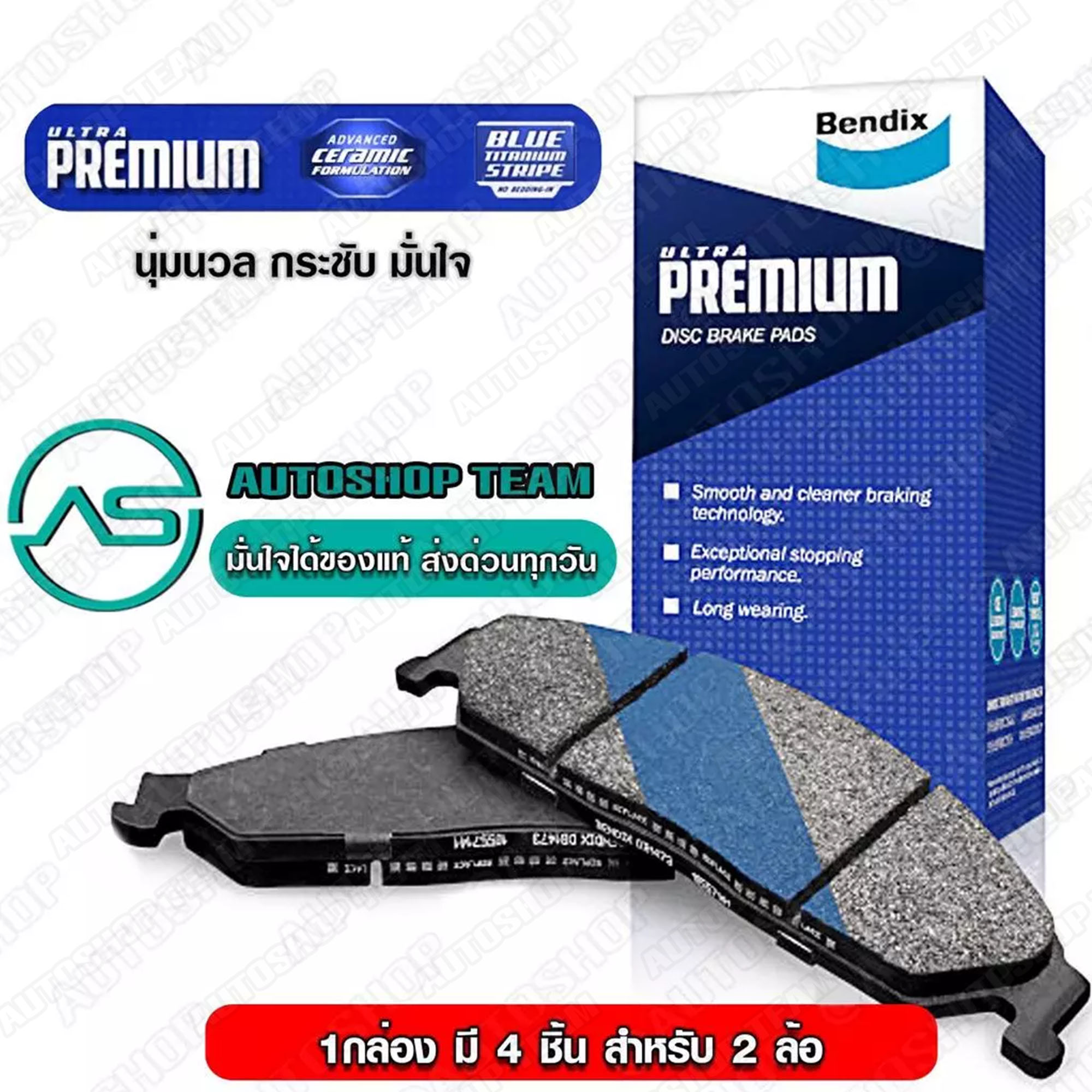 BENDIX ผ้าเบรคหลัง TOYOTA COROLLA ALTIS GR HYBRID/19-22 VELOZ /21- เกรด ...
