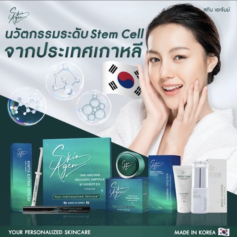 ซื้อ1แถม2ฟรี SKIN AGEM TIME MACHINE RECOVERY AMPOULE แอมพูล แอมพลู ...