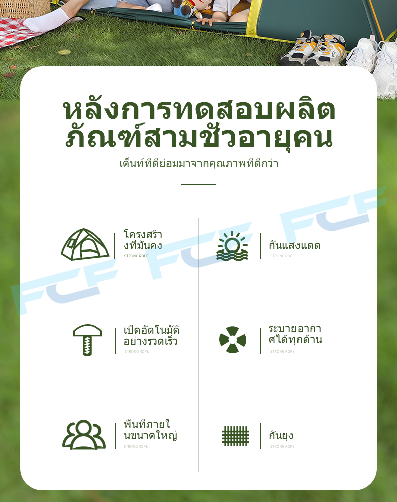 FCF เต้นท์แคมป์ปิ้ง้ เต้นท์ นอน 1 - 2 / 3 - 4 คน คน เต็นท์สนาม เต็นท์เดินป่า เต็นท์นอน เต็นท์พับได้ เต้นท์กางอัตโนมัติ