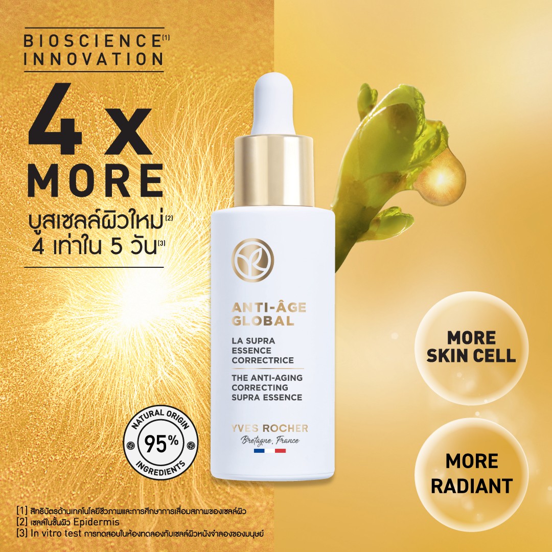 Sérum Correcteur Yves Rocher La Supra Essence – 50 Ml, Neuf, Soin Anti-âge