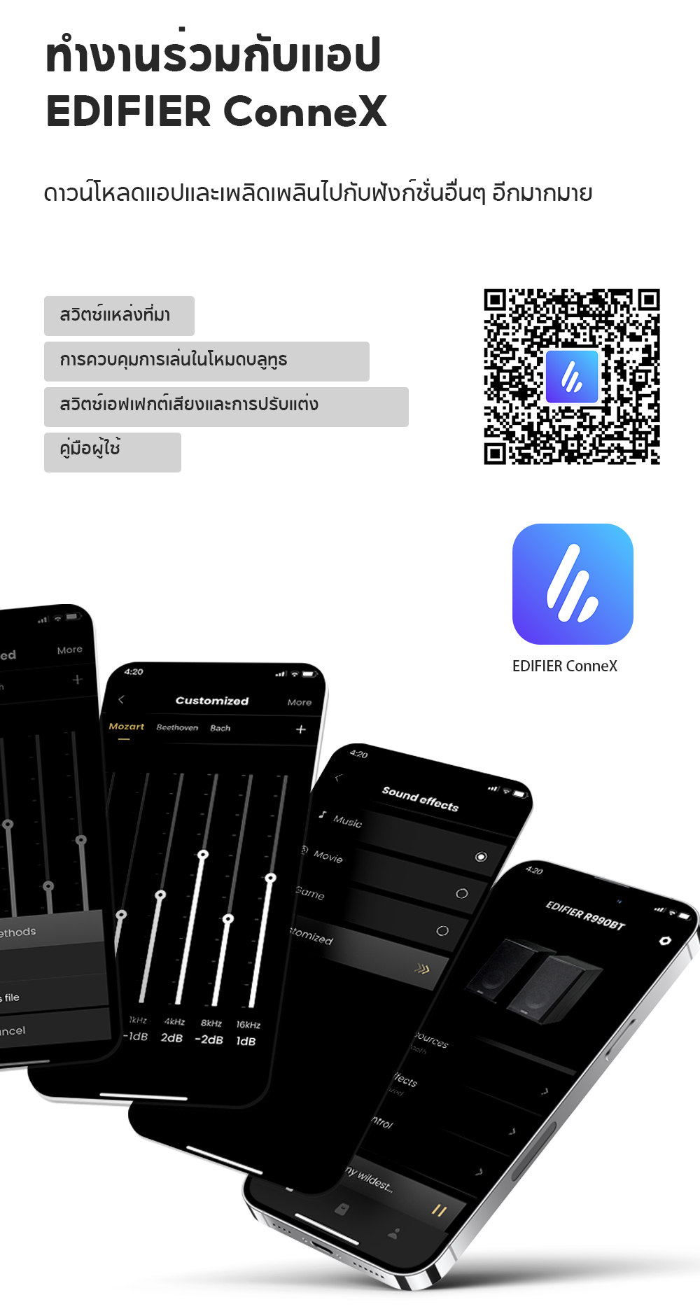 Edifier R990BT 2.0 Active ลำโพงมัลติมีเดีย, 24W (RMS), Bluetooth V5.4 ...