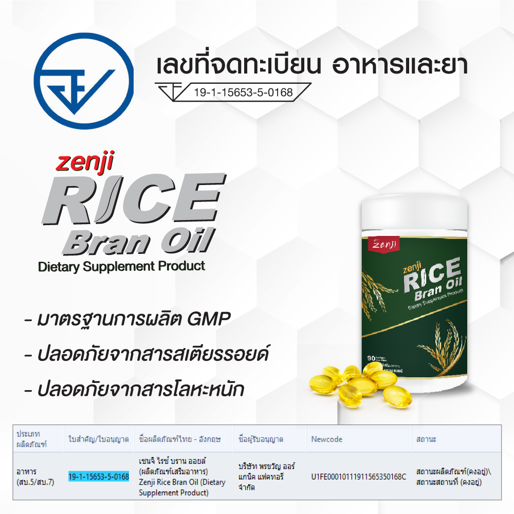 Zenji น้ำมันรำข้าวสกัดเย็น 90 เม็ด Rice Bran Oil 90 softgels | Shopee ...