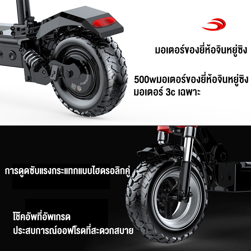 SEALUP Q20 รถไฟฟ้า สกู๊ตเตอร์ไฟฟ้า รุ่นออฟโรด สกูตเตอร์ไฟฟ้าผู้ใหญ่พับได้ กันน้ำ สกู๊ดเตอร์ไฟฟ้า