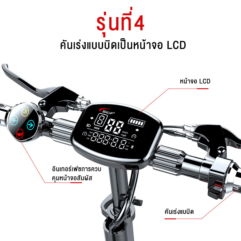 SEALUP Q20 รถไฟฟ้า สกู๊ตเตอร์ไฟฟ้า รุ่นออฟโรด สกูตเตอร์ไฟฟ้าผู้ใหญ่พับได้ กันน้ำ สกู๊ดเตอร์ไฟฟ้า