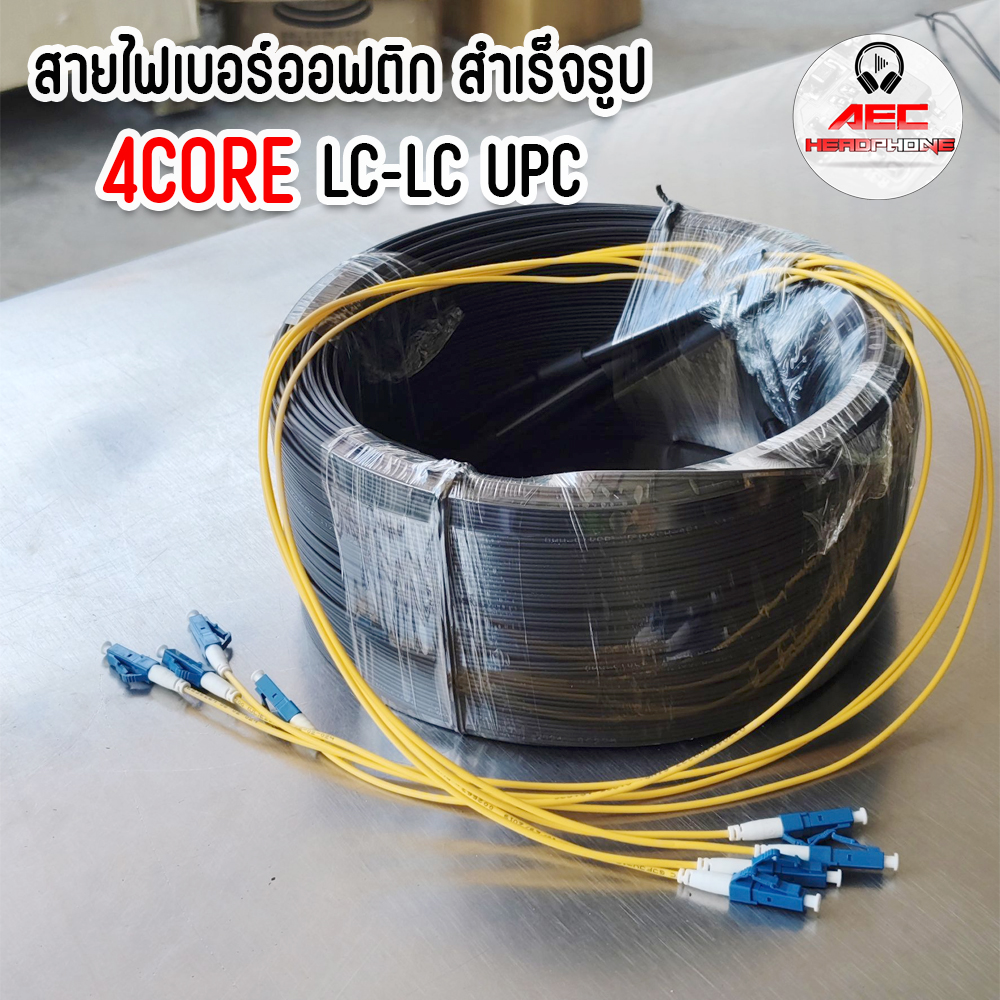 สายไฟเบอร์ออฟติกสำเร็จรูป พร้อมเข้าหัว LC/UPC แบบมีสลิง FIBER OPTIC ...