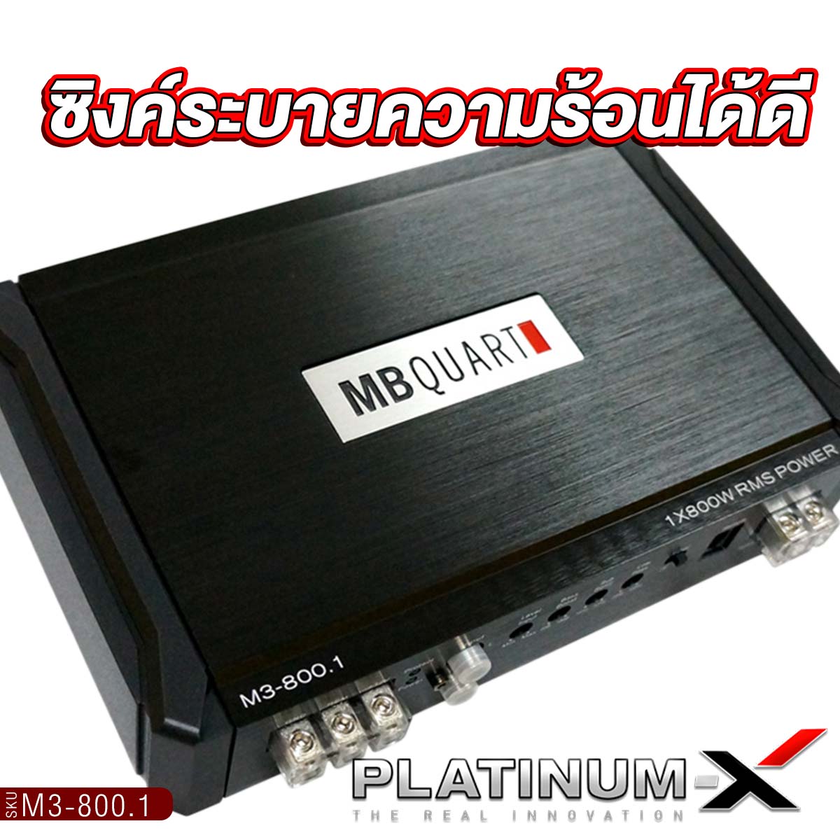 MB QUART M3-800.1 /JBL STAGE SERIES STAGE A3001 เพาเวอร์แอมป์ MONO ...