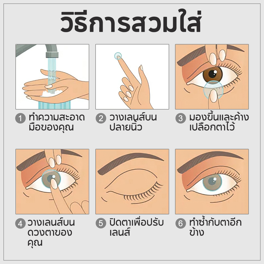 (ตาตุ๊กตา)Magister & Realcon คอนแทคเลนส์สี สีดำ สีน้ำตาล ตาตุ๊กตาน่ารัก ...