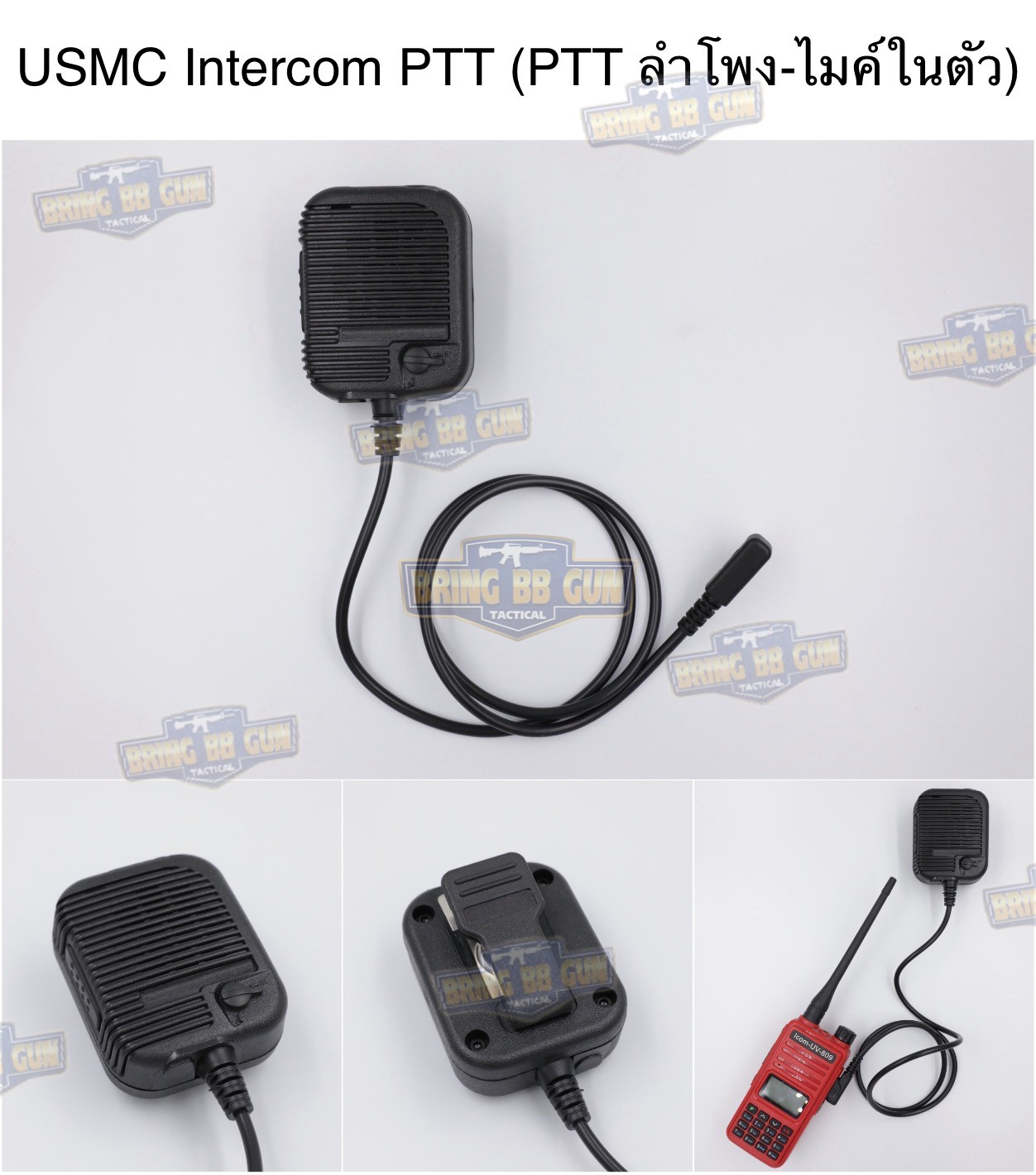 PTT ที่มีลำโพง และ ไมค์ในตัว (Intercom PTT) (USMC Intercom PTT) (ตำรวจ ...