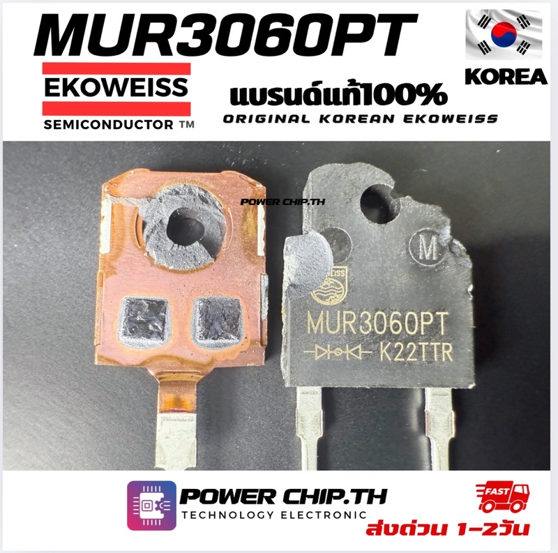 (แท้100%) MUR3060PT 30A 600V ชิปใหญ่วัตต์เต็ม ไดโอดวงจรตู้เชื่อม ...