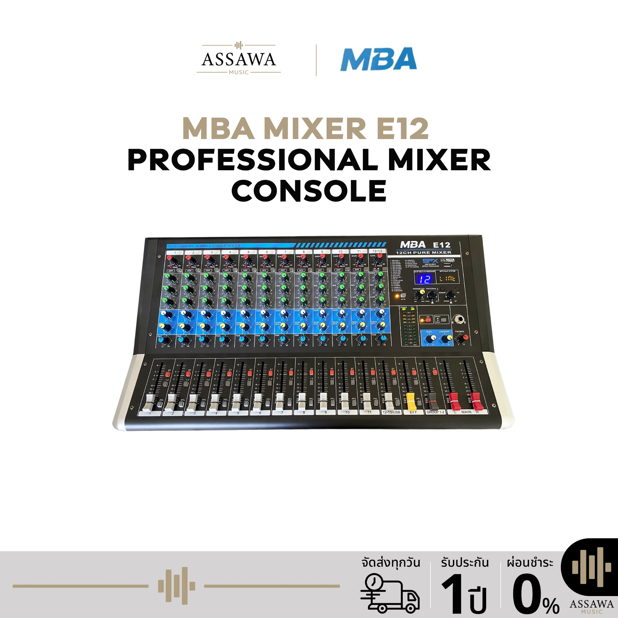 MBA มิกเซอร์ 12ช่อง MBA รุ่น E12 เอฟเฟกต์แท้ มีบลูทูธ/USB ปรับแต่งเสียง ...
