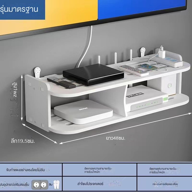 ชั้นวางเราเตอร์ ติดผนัง PVCวัสดุ 4สไตล์ Wifi Router Rack | Shopee Thailand