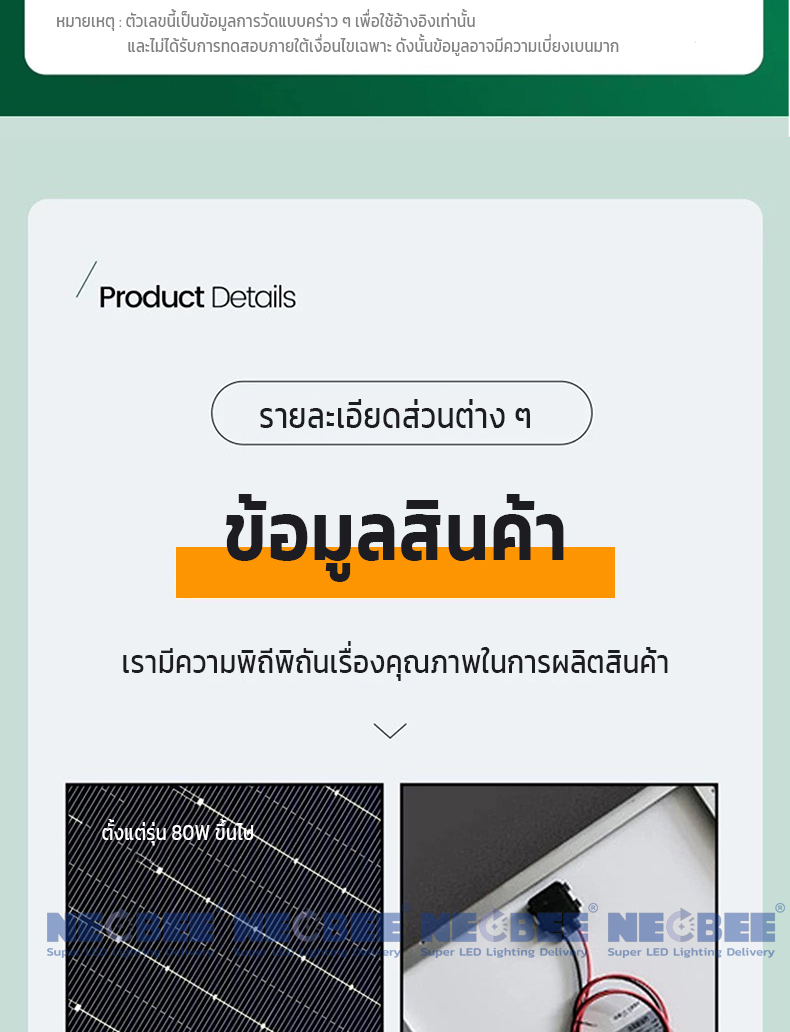 NEOBEE แผงโซลาร์เซลล์ ซิลิคอนโมโนคริสตัลไลน์ ผลิตไฟฟ้า 18V 20-300W ...