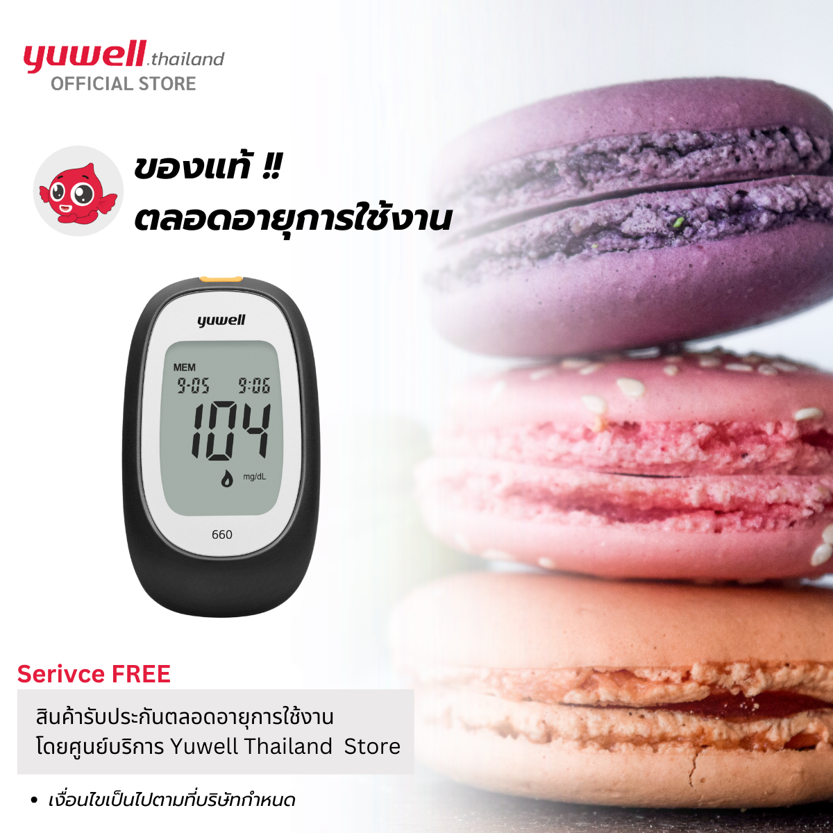 เครื่องตรวจน้ำตาล Yuwell รุ่น 660 รับประกันตลอดอายุการใช้งาน | Shopee ...