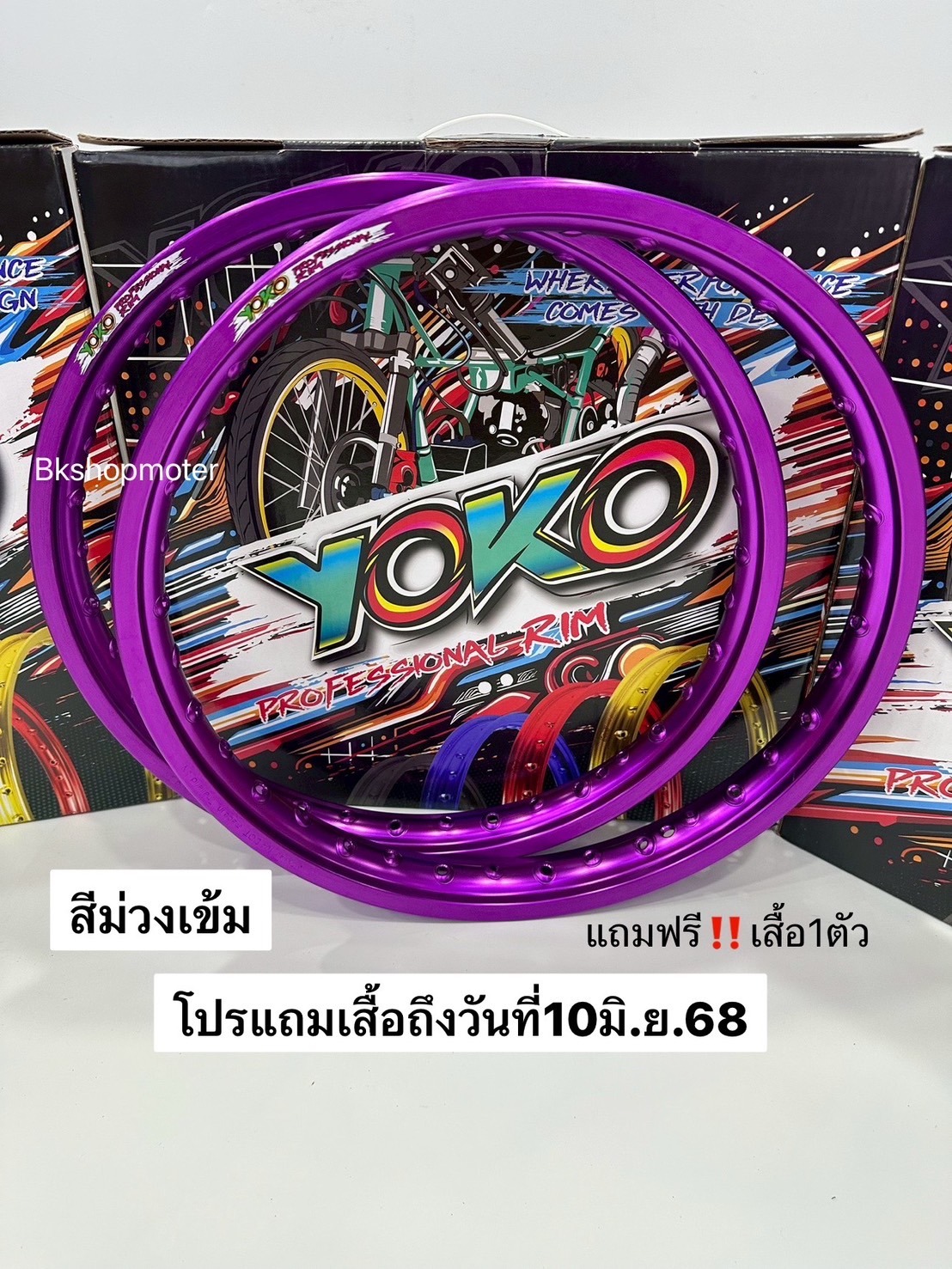 วงล้อโยโกแท้ โลโก้ใหม่Yoko propessional rim ราคาต่อคู่ ล้อขอบ17มีสีและ ...