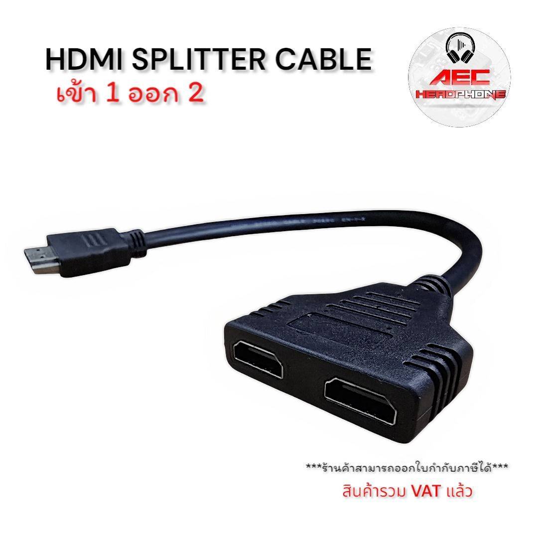 สายต่อแยก HDMI splitter cable ออก จอ สาย Y FULL HD 1080p แสดงได้ทั้งภาพ  และ เสียง