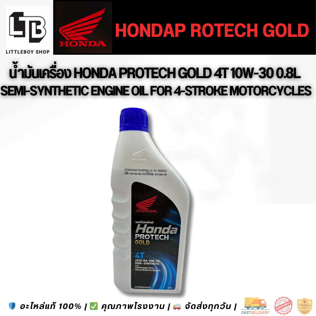 น้ำมันเครื่อง Honda Protech Gold 4T 10W-30 0.8L | Semi-Synthetic Engine ...