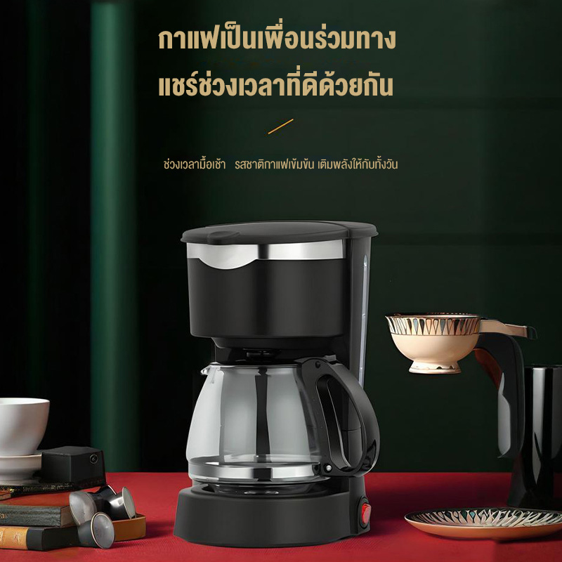 Phlinice Drip Coffee Maker เครื่องชงกาแฟดริป ความจุ 650/1200 มล. พร้อม ...