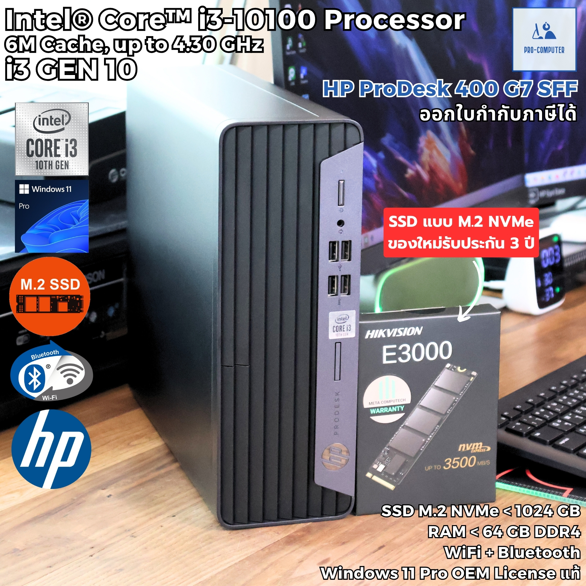 คอมพิวเตอร์ HP ProDesk 400G7 SFF Core i3-10100[GEN10] Max 4.30GHz