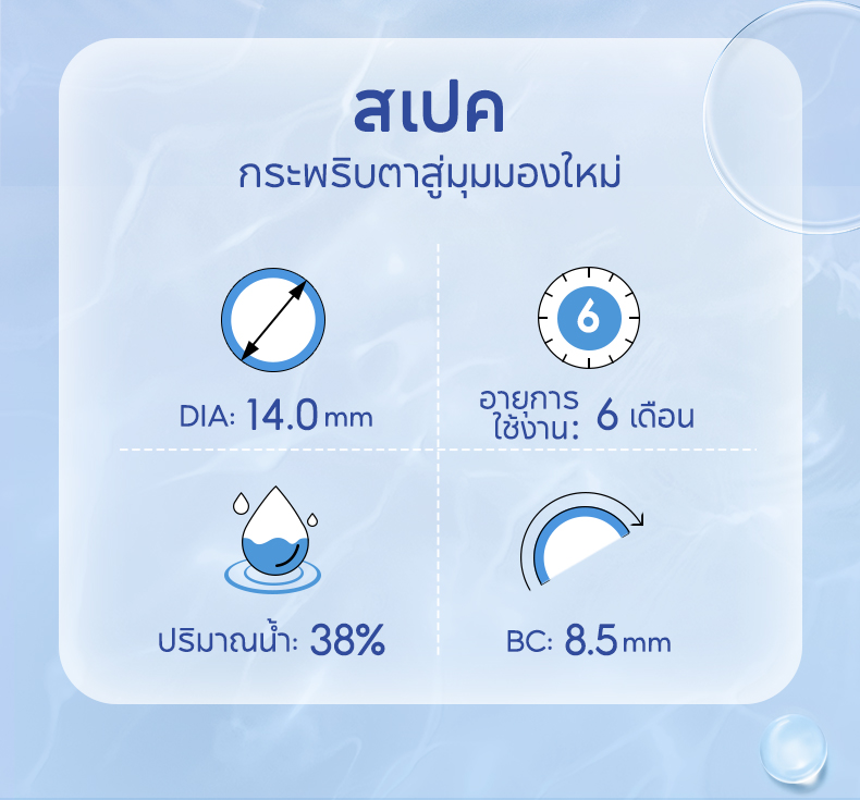 Realcon Color 38 Magister คอนแทคเลนส์ 6 เดือน คอนแทคเลนส์ใส เลนส์ใสสี ...