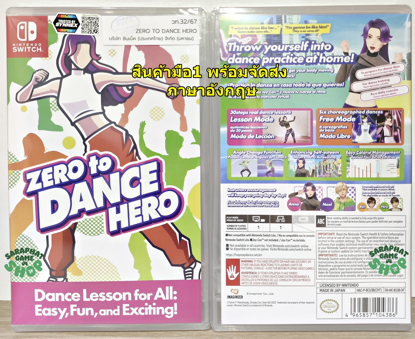 (สินค้ามือ1 พร้อมจัดส่ง) NSW Zero to Dance Hero ASIA ภาษาอังกฤษ ...