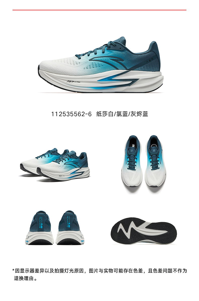 ANTA G21 4 PG7 ULTRA รองเท้าวิ่งชาย 1125C5562 Official Store | Shopee ...