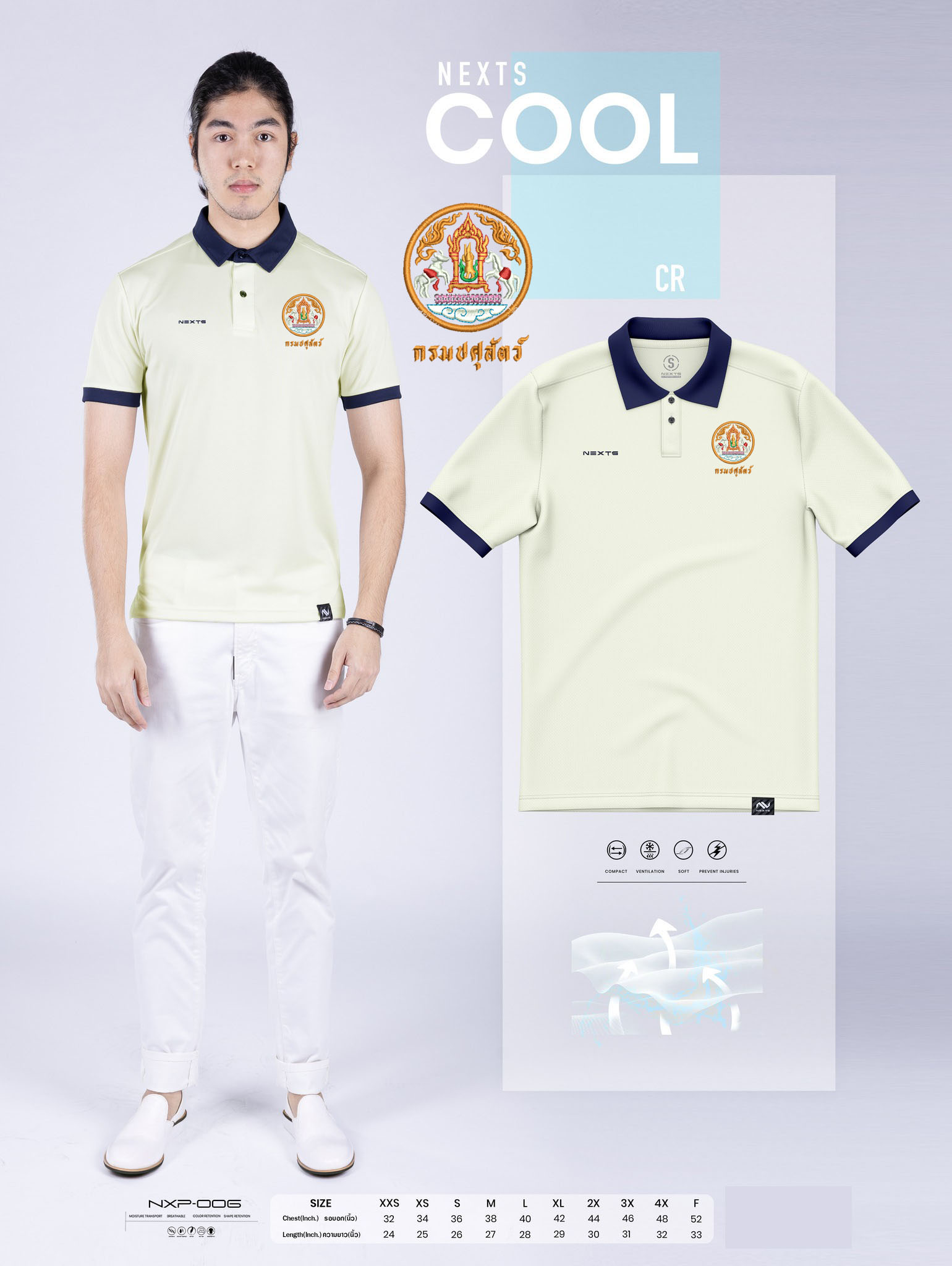 เสื้อปศุสัตว์ NEXTS POLO NXP-006 เสื้อโปโล สามารถสั่งทำกับทางร้านได้ ...