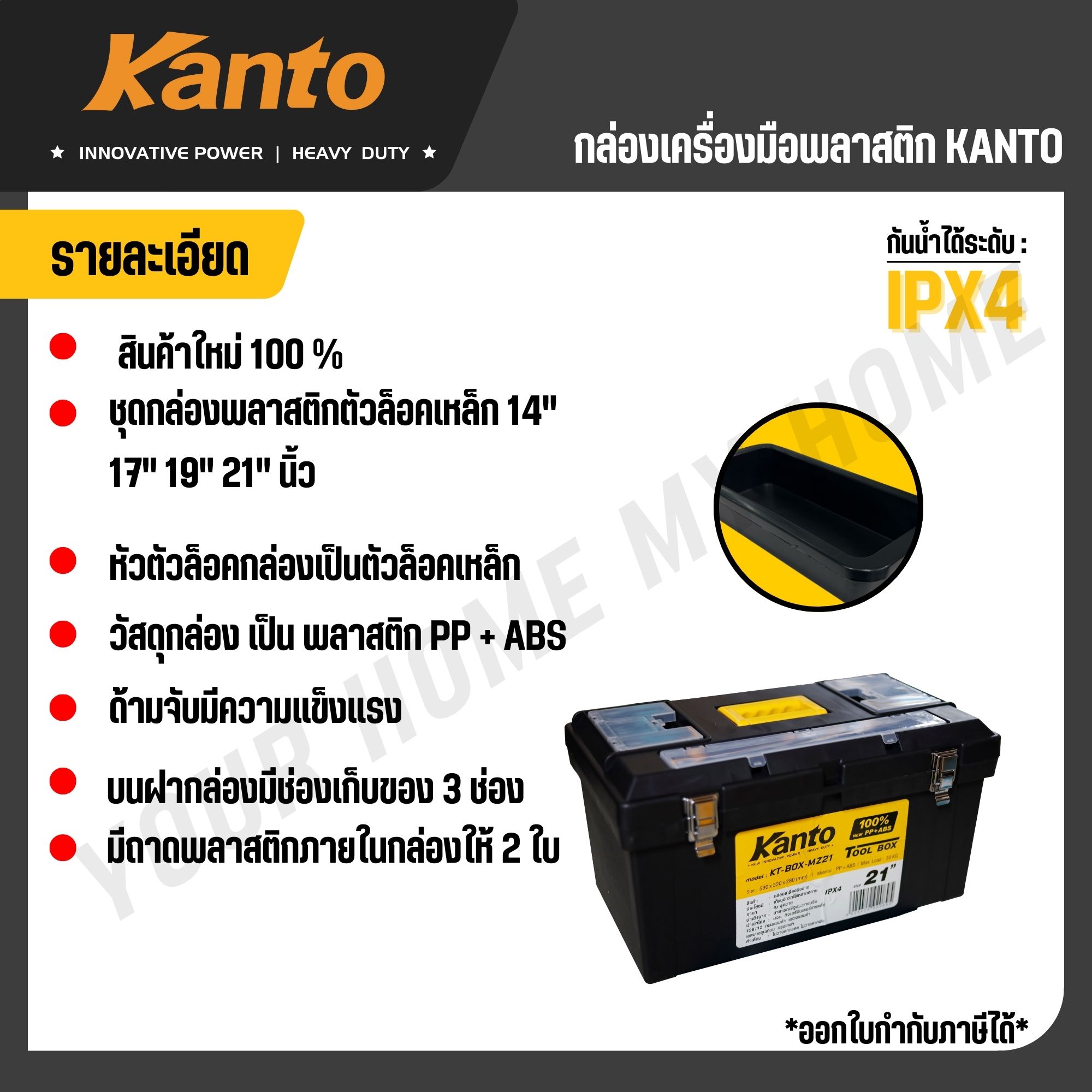 KANTO กล่องเครื่องมือพลาสติก ล็อคเหล็ก/พลาสติก ขนาด13,14,17,19,21 นิ้ว ...