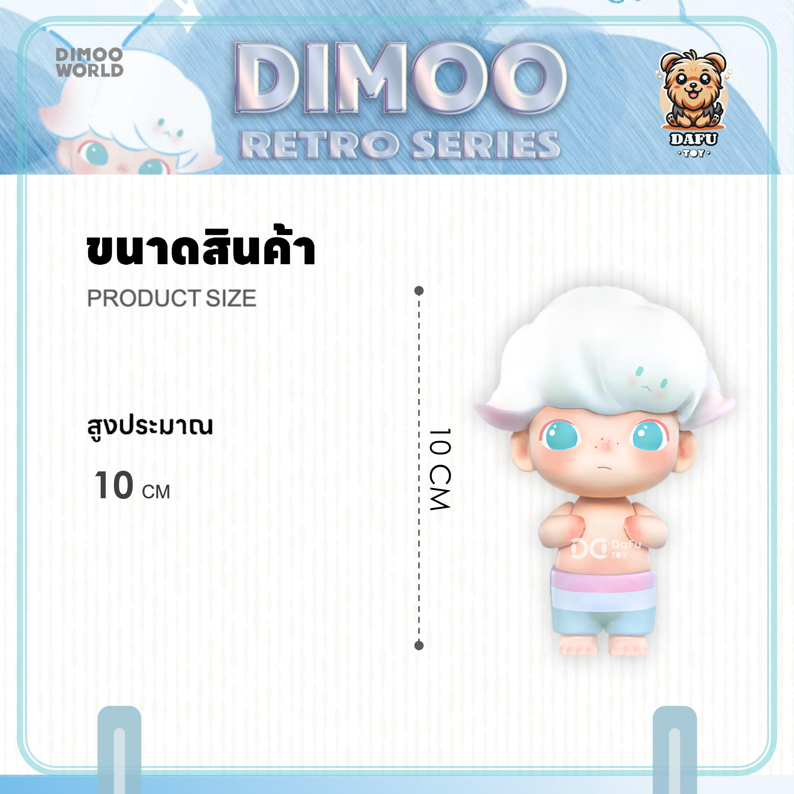พร้อมส่ง🇹🇭**SUPER SECRET**DIMOO Retro Series-ซุปเปอร์ ซีเคร็ท ...