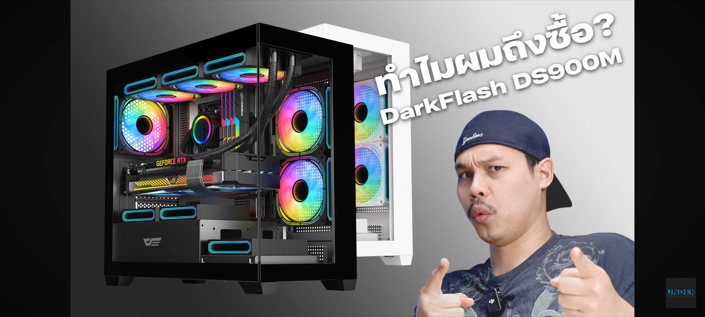 เคสคอมพิวเตอร์ DarkFlash DS900M M-ATX Panorama Tempered Glass Gaming ...