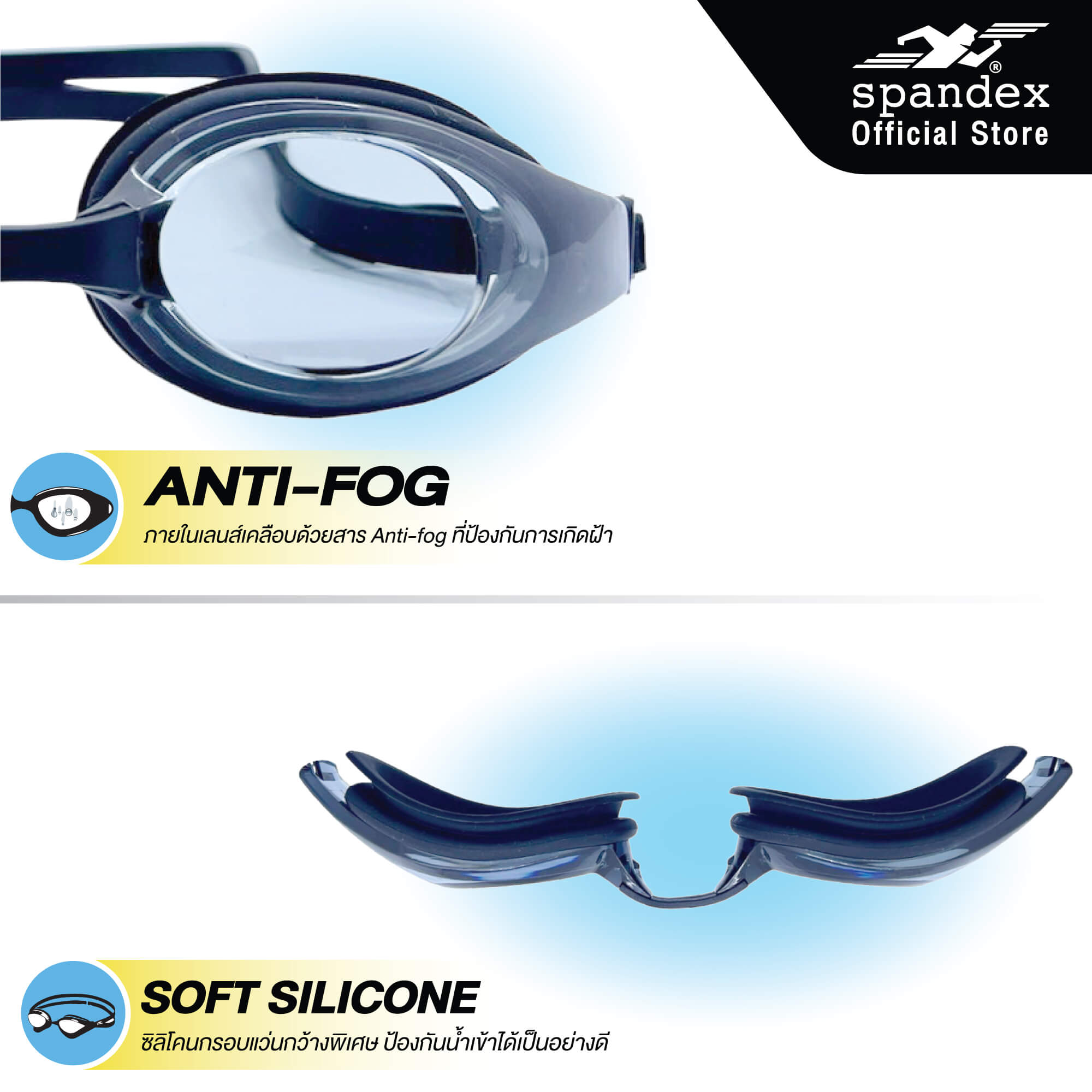 Spandex แว่นตาว่ายน้ำซิลิโคน แถมที่อุดหู เลนส์กันฝ้า น้ำไม่เข้า รุ่น ...