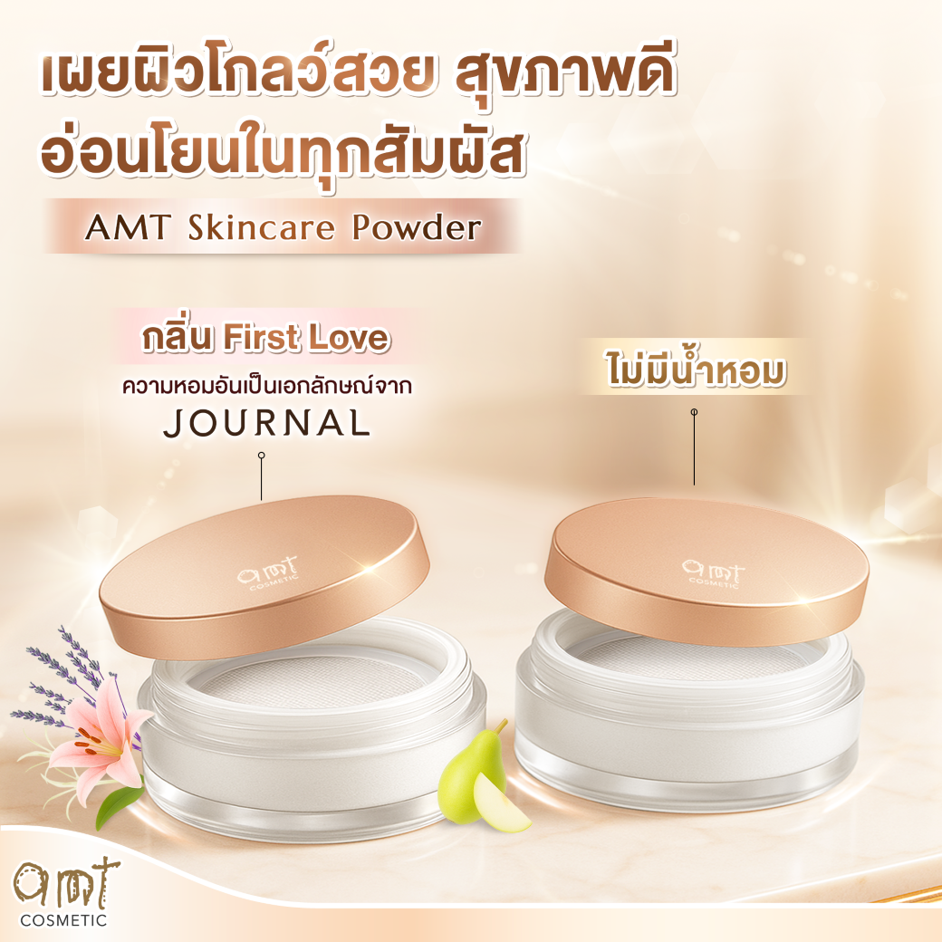 [แพ็คคู่] AMT Natural Glow Skincare Powder 6.5 g - แป้งฝุ่นคุมมัน มา ...