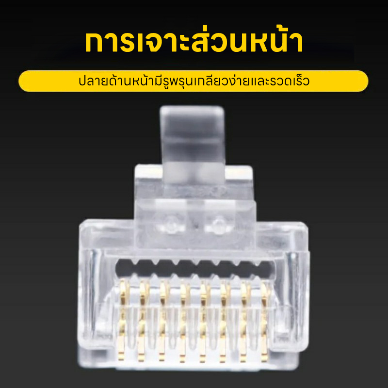 Upliftish โมดูลปลั๊กสายเคเบิลอีเทอร์เน็ต CAT6/CAT5e UTP rj45 ขั้วต่อ ...