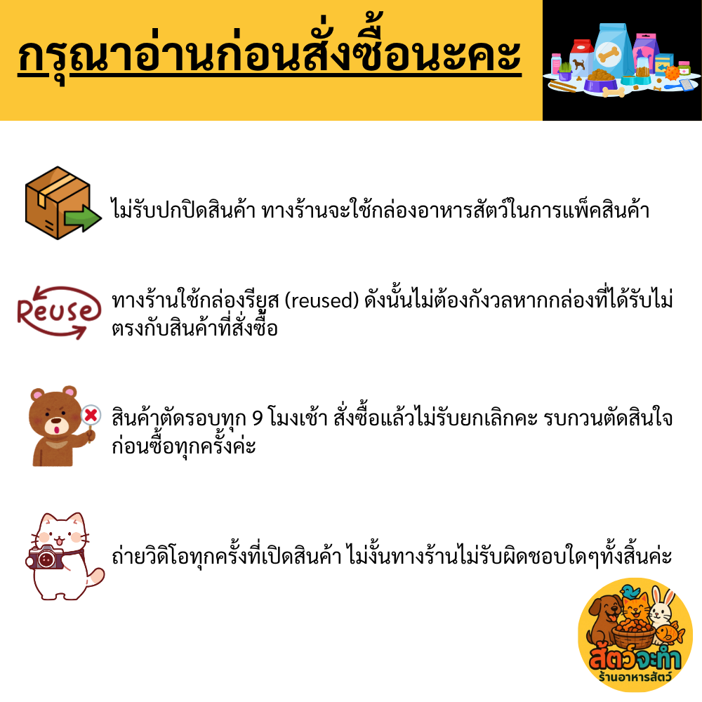 สุดคุ้ม !! Raptor Cat อาหารแมว แร็พเตอร์ แคท รสปลาทู สูตรลดเค็ม ไม่เติม ...
