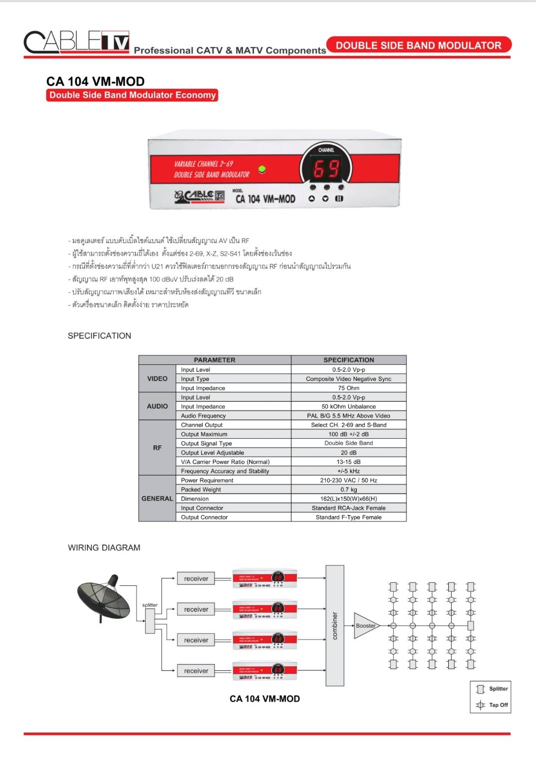 CABLETV MODULATOR รุ่น CA 104 VM-MOD ตัวแปลงสัญญาณ AV เป็นสัญญาณ RF ...