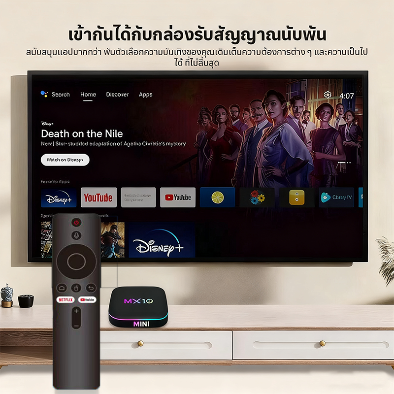 TV BOX กล่องทีวี Android 13.0 รองรับภาษาไทย 4K UHD 2.4/5G WiFi6 รองรับ ...
