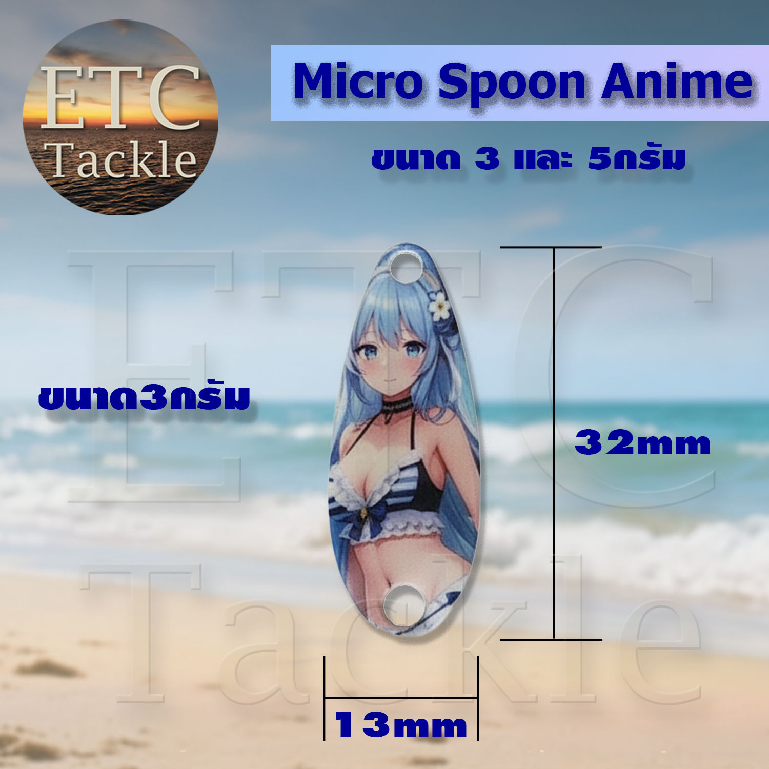 Micro Spoon Anime ขนาด 3.5g และ 5g ไมโครสปูน | Shopee Thailand