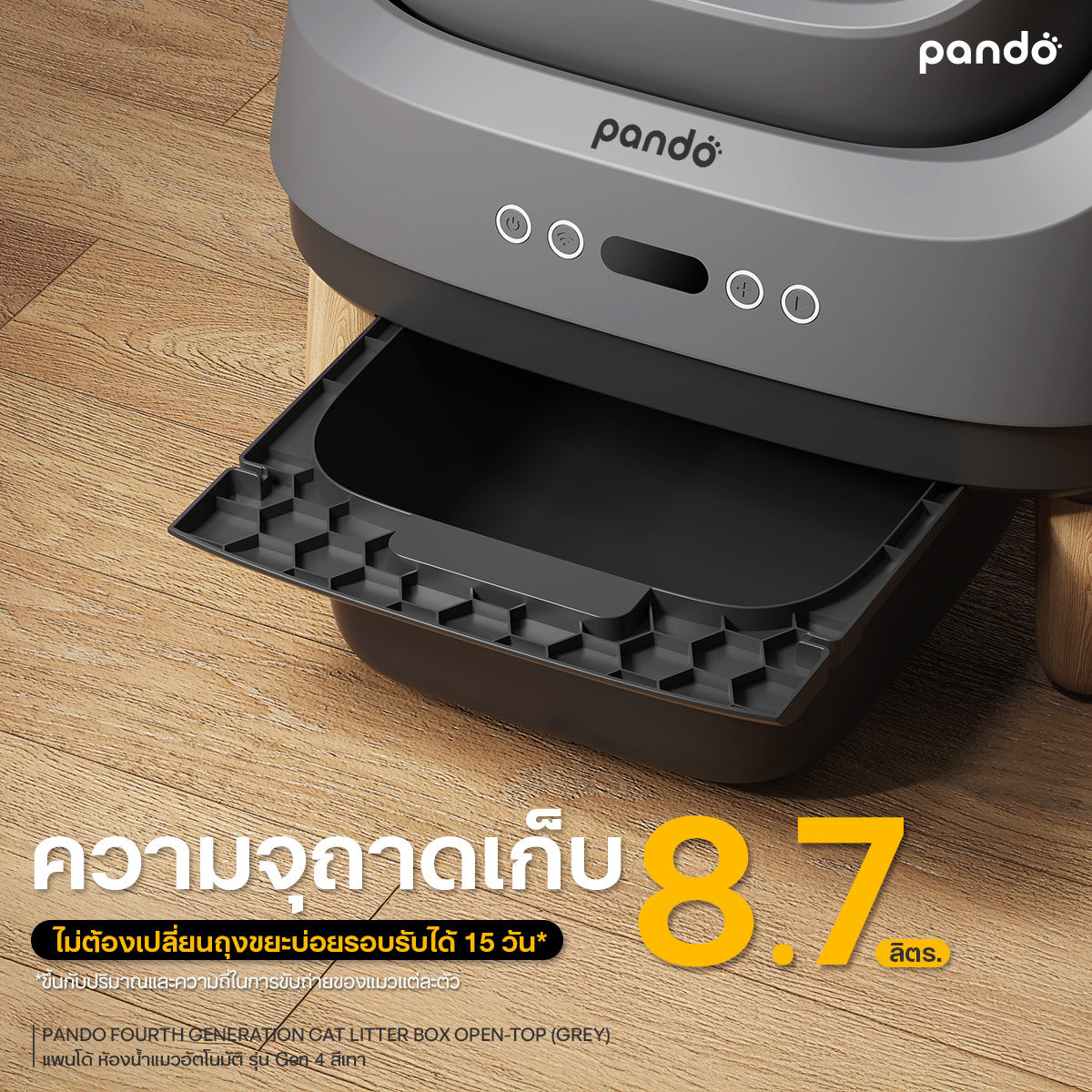 PANDO Four Generation Cat Litter Box Open-top ห้องน้ำแมวอัตโนมัติ รุ่น ...