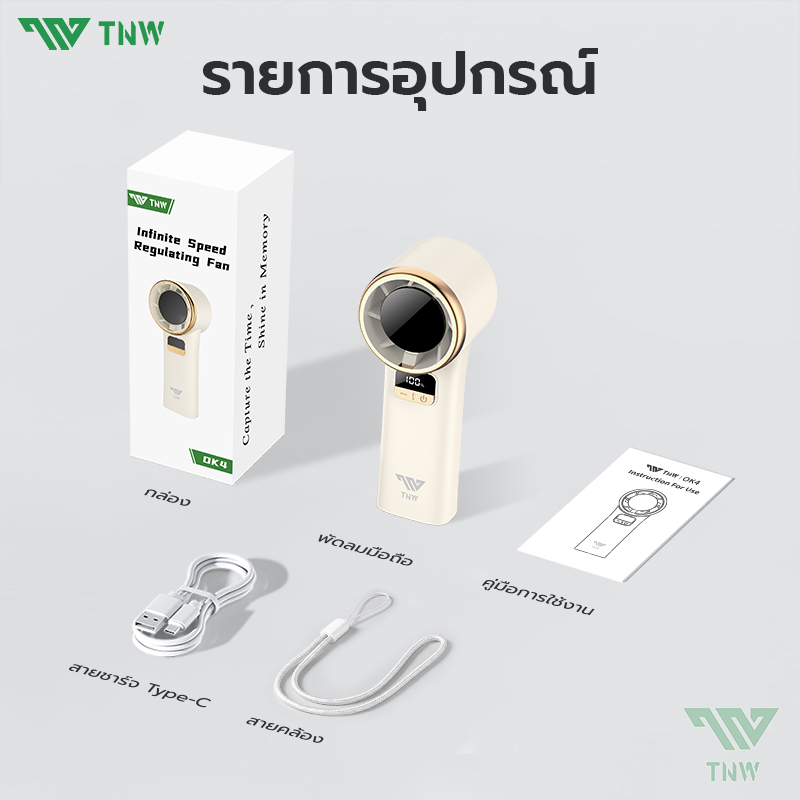 TNW OK4 6000mah พัดลมพกพา Handheld Fan พัดลม USB พร้อมจอแสดงผล พัดลม ...
