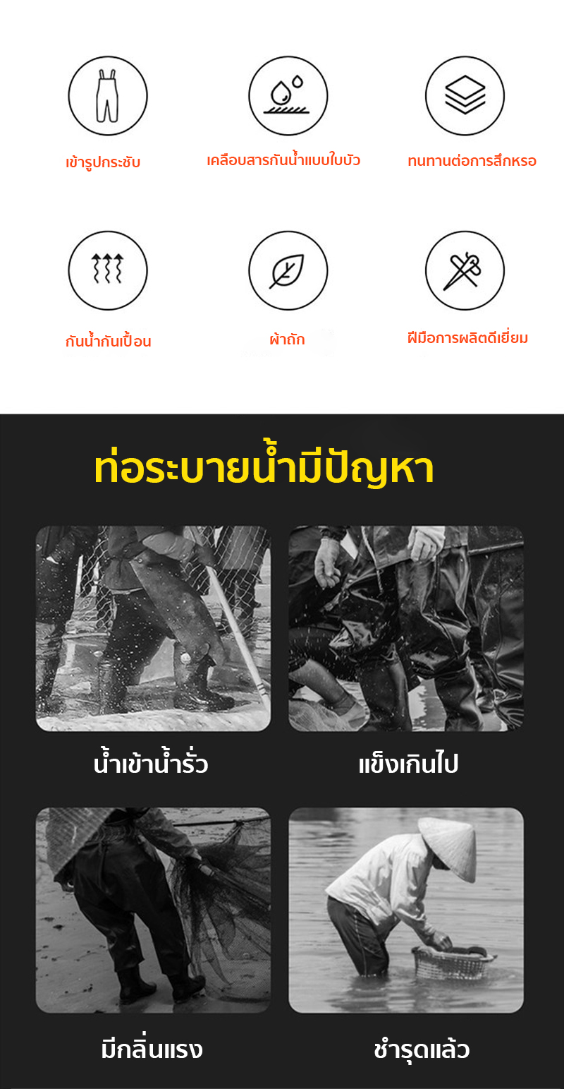 TEN-MIRO กางเกงลุยน้ำ รวมรองเท้าบูท ผ้าหนาพิเศษPVC มีให้เลือกหลายขนาด ...