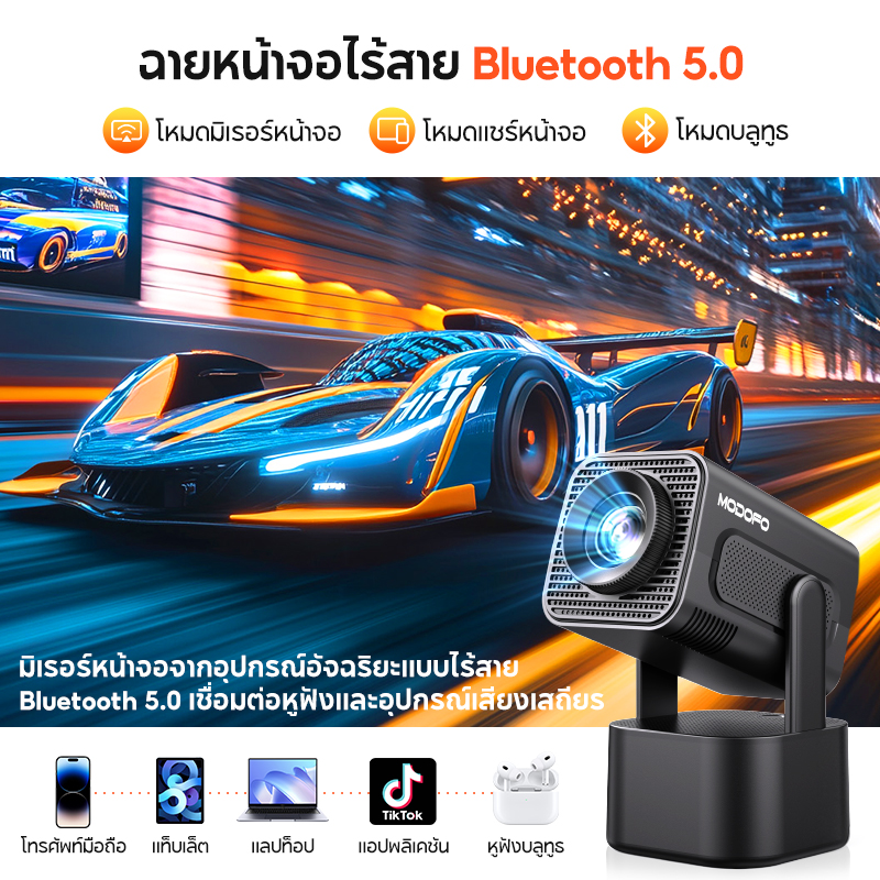 MODOFOโปรเจคเตอร์พร้อมลำโพง projector4K หมุนได้ 180° Mini Projector ดู ...