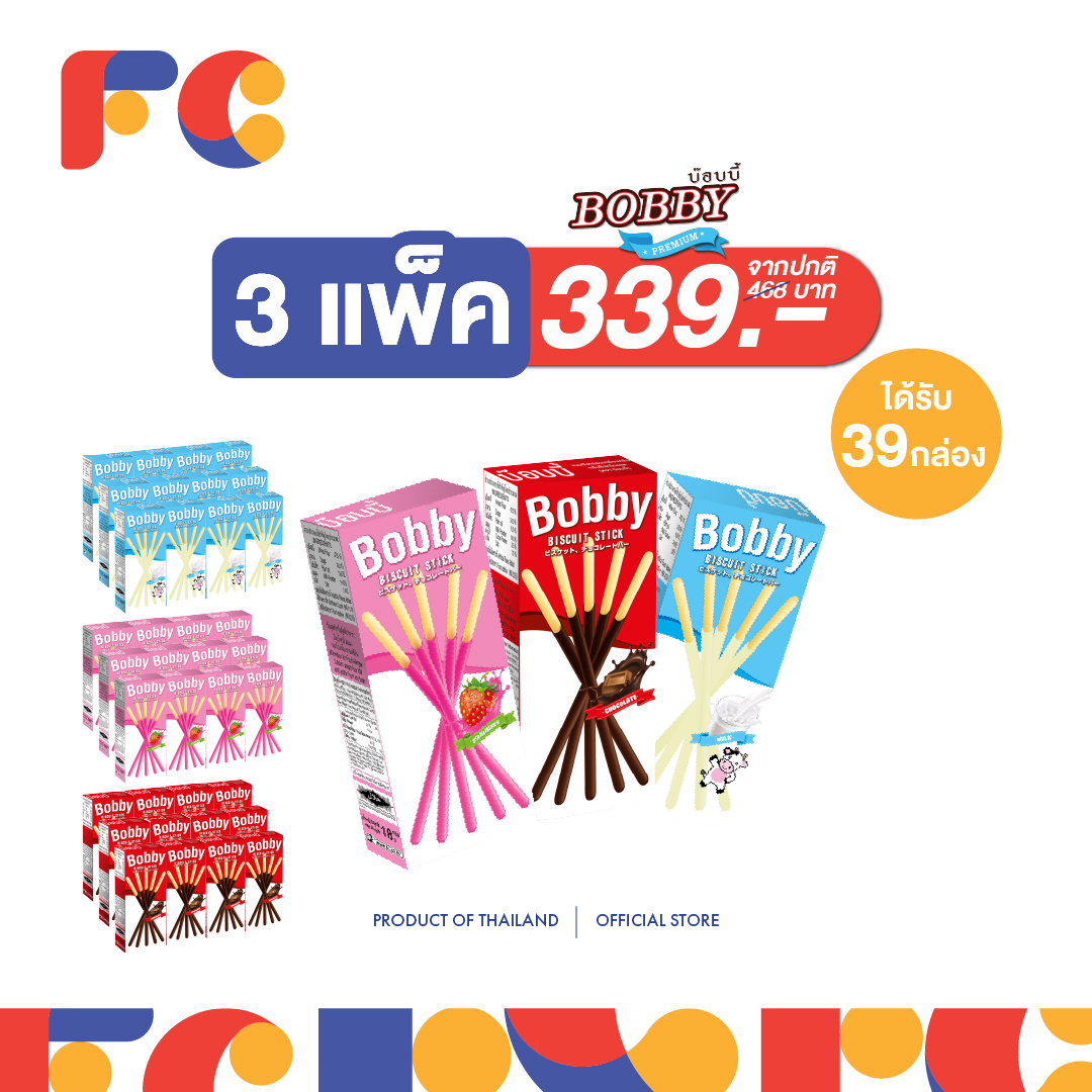 FC บิสกิตแท่งเคลือบครีม บ๊อบบี้ พรีเมียม (Bobby Premium) 3 แพ็ค 39 ...