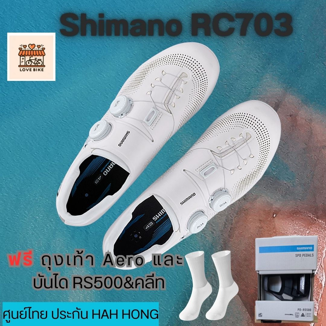 Shimano RC703 รองเท้าเสือหมอบ RC 703 เลือกฟรีบันไดคลีท RS500 ศูนย์ไทย ...