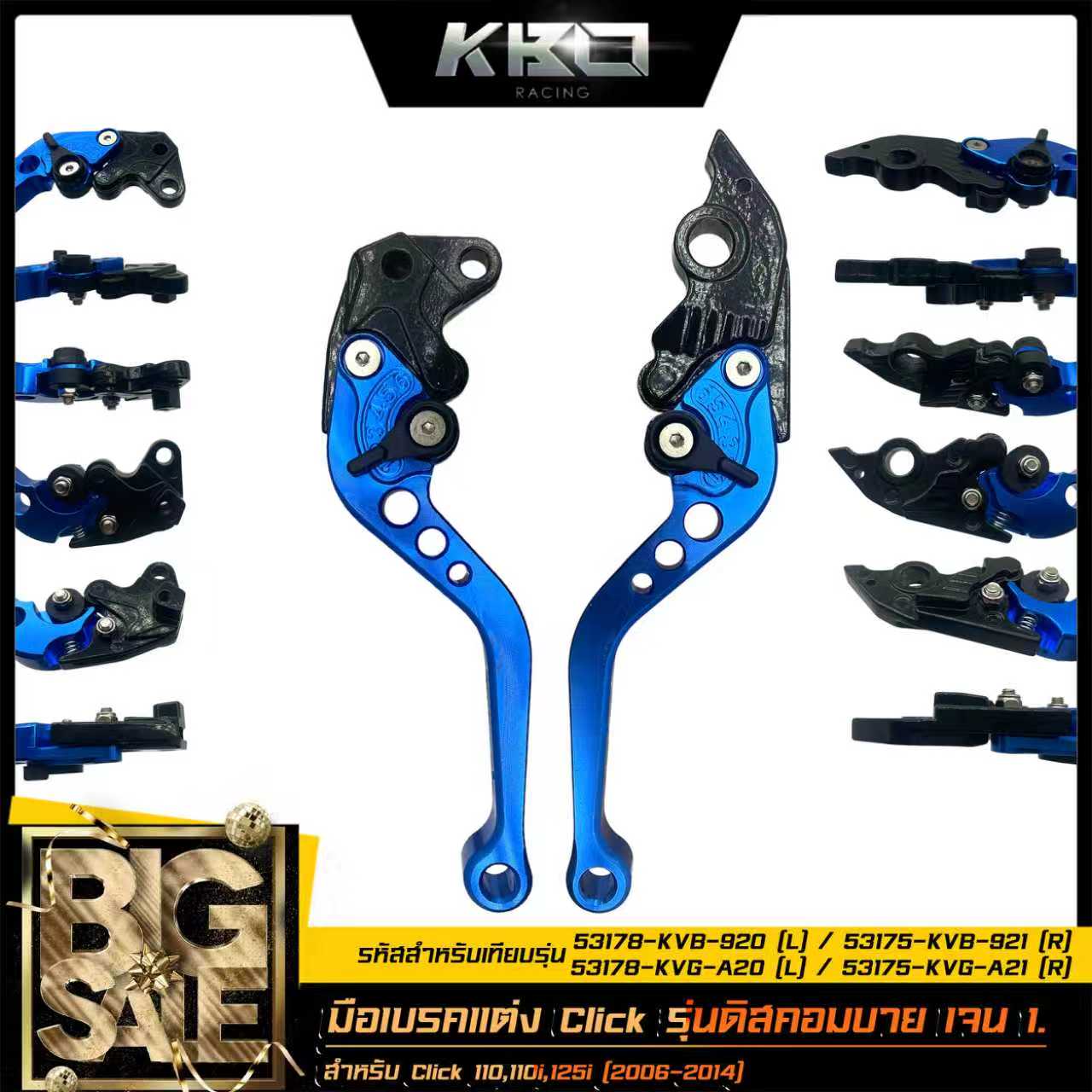 มือเบรค แต่ง ปรับระดับได้ 6 ระดับ Click Combi Brake รุ่นดิสคอมบาย เจน1 ...