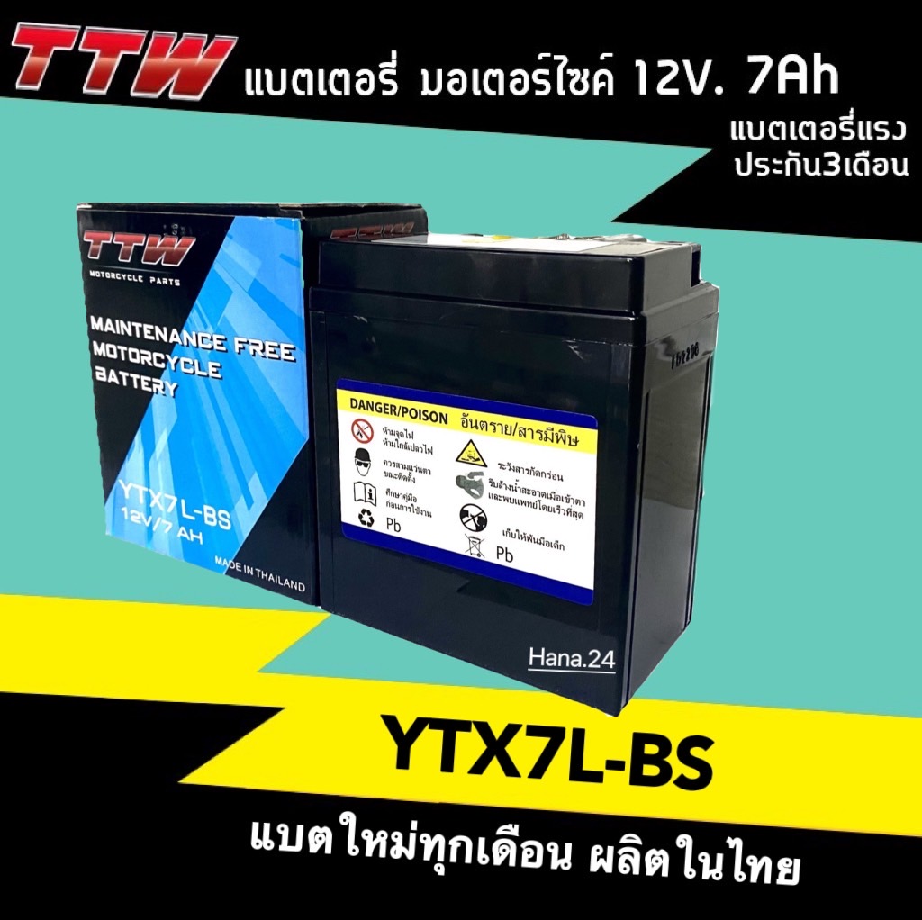 Battery Xmax300 แบตเตอรี่แห้ง 12V7Ah แบตมอเตอร์ไซค์ Yamaha X-MAX300 เอ ...