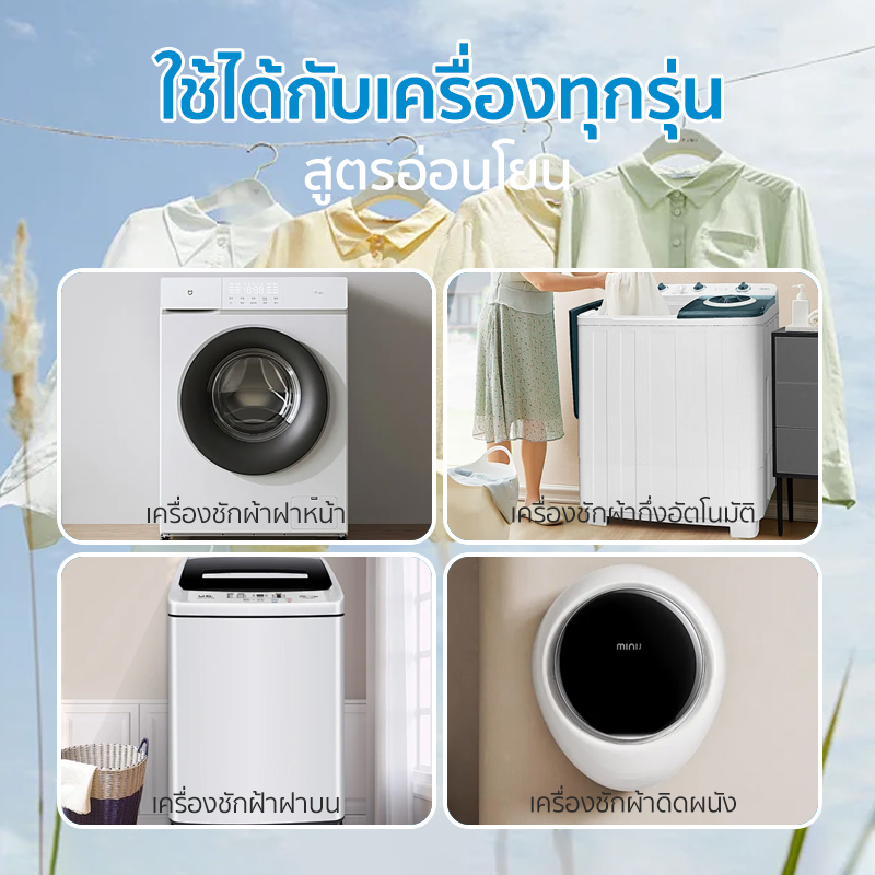 Urolu 5in1 Washing Machine Cleaner น้ำยาล้างถังเครื่องซักผ้าแบบน้ำ ...