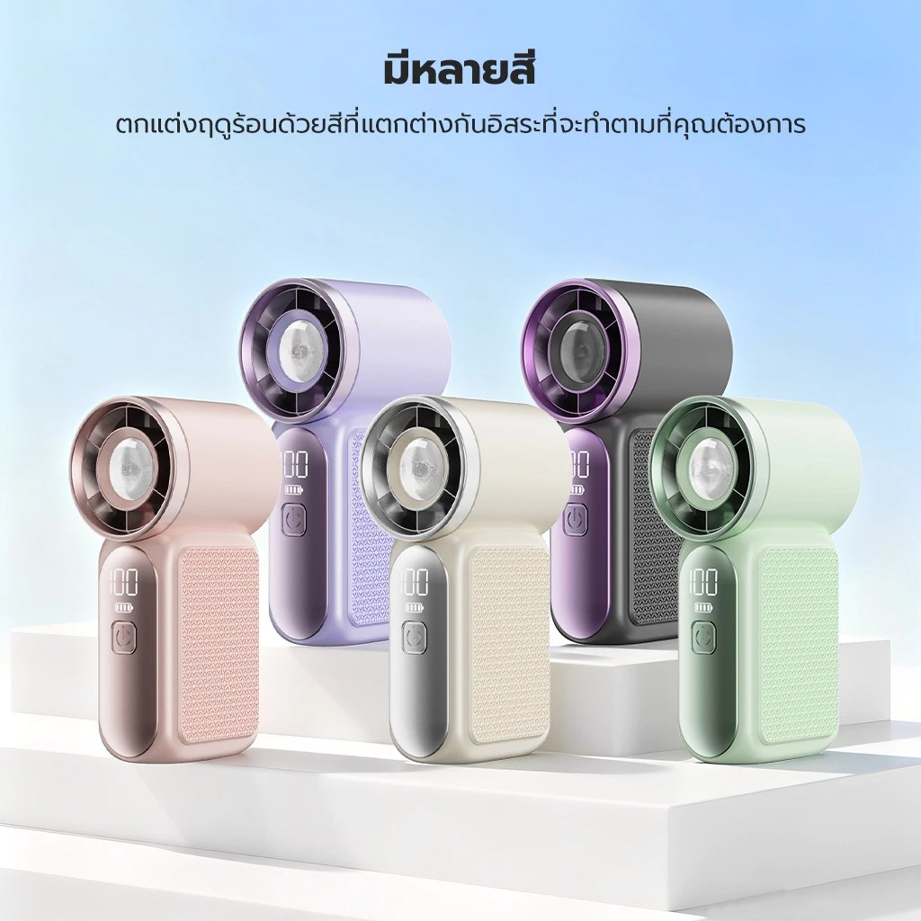 X688 พัดลมพกพา mini fan ขนาดเล็ก 9 ซม. พกพาสะดวก พัดลมมือถือ ความเร็วลม ...