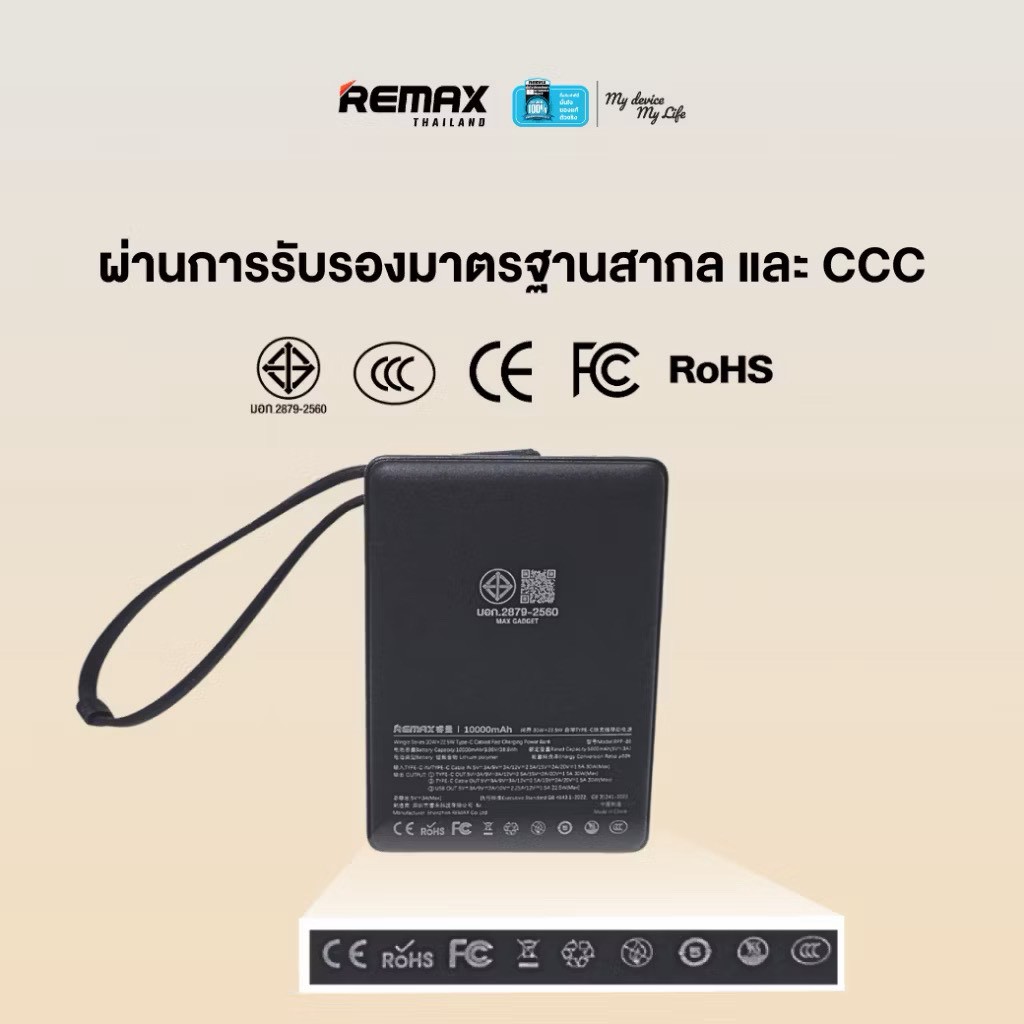 [ CCC ] Remax Power Bank รุ่น RPP-86 แบตสำรอง ความจุ 10000mAh สายชาร์จ ...