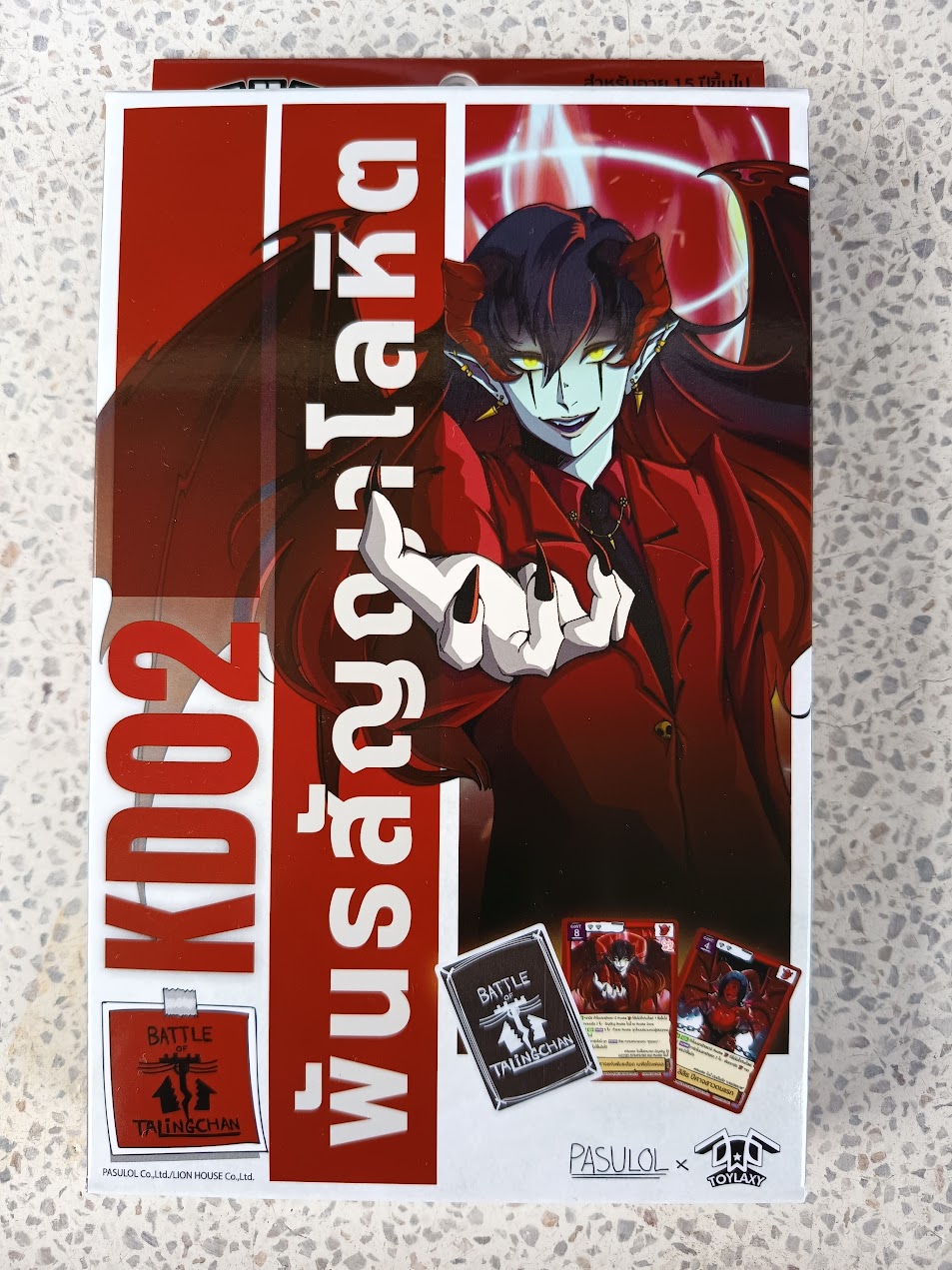 Battle of talingchan พร้อมเล่น KD02 พันธสัญญาโลหิต BOT | Shopee Thailand
